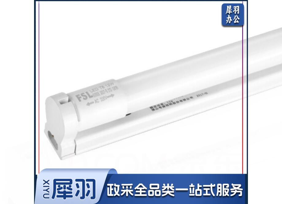 佛山照明一体化灯管T8灯管 1.2m