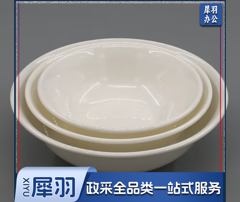 8.5寸密胺面碗