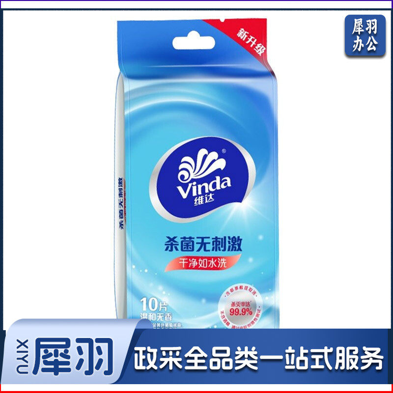 维达(Vinda) 湿巾纸 VW1009 10片装