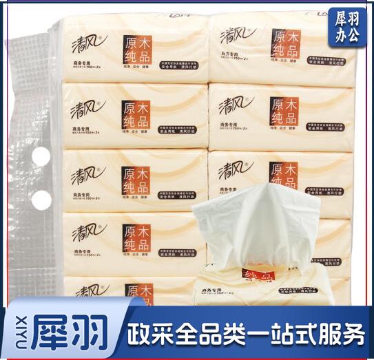 清风抽纸纸巾双层盒装面巾纸餐巾纸擦手纸 酒店卫生间可用纸巾 商务原木浆无香厕纸 150抽1箱(60包) BR38A6.