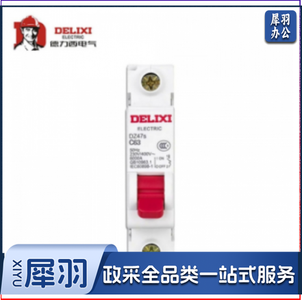 德力西 DZ47S 1P C型 25A 断路器空气开关
