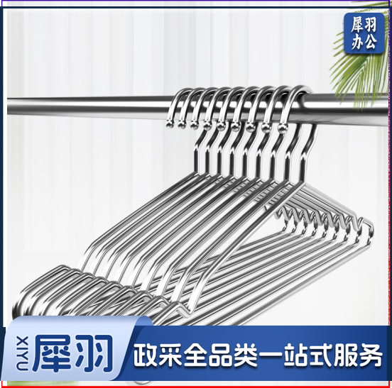 加粗不锈钢晾衣架 成人大衣架 家用防滑凹槽衣撑子 大号男款40cm 10只装/组 ..