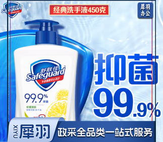 舒肤佳抑菌洗手液 柠檬清新450g 健康抑菌99.9% 温和 新老包装随机发