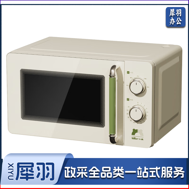 小熊（Bear）轻颜微波炉烤箱一体机 小型家用复古旋钮智能平板加热多功能高频五档火力调控WBL-H20S2