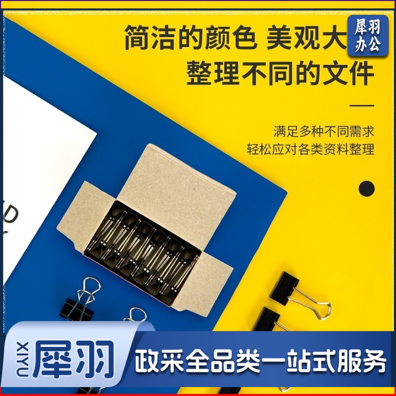 得力(deli)19mm小号金属黑色长尾夹/票据夹/燕尾夹/票据文件夹子 12盒/盒 12只/盒办公用品9545