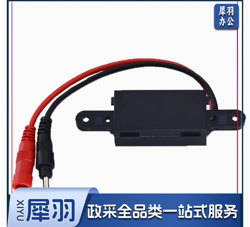 红外线小便池感应器配件   货号：GD