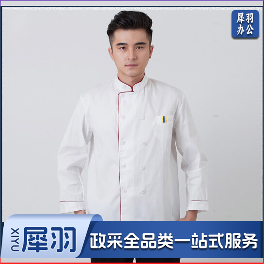 厨师服工作服 白色 长袖 (号码备注或联系客服)