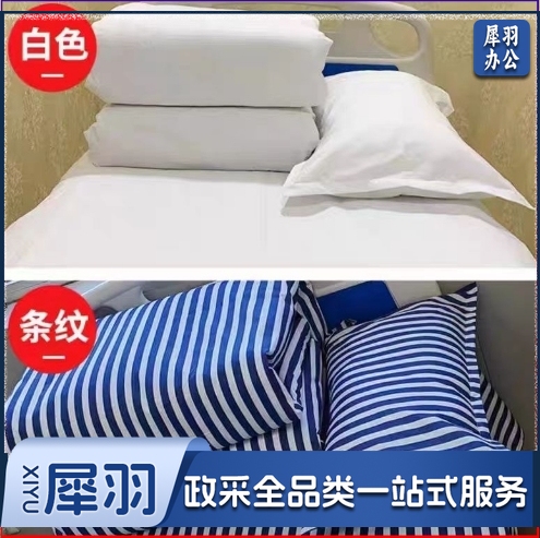 医护养老院医护病房病床用白色床单被套床上用品卫生院三件套支持定制（详情联系客服）