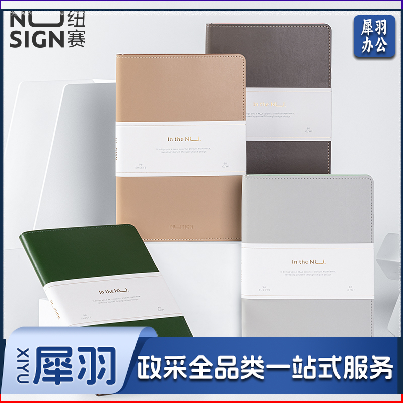 纽赛 (NUSIGN) NS203皮面本 A5-96张笔记本记事本(混)(本)