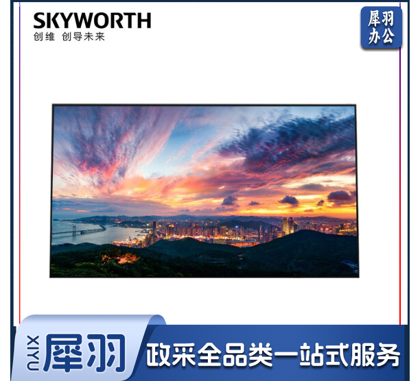 创维32寸叫号显示设备（电脑版）