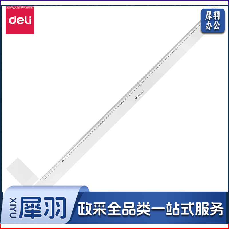 得力/deli 8412 丁字尺（单位：把）