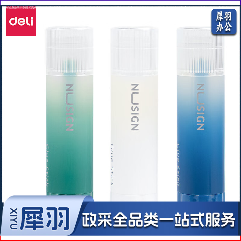 得力纽赛(NUSIGN)8g高粘固体胶 胶棒边角涂抹学生手账DIY办公财务用品 渐变色三支装NS145-3S