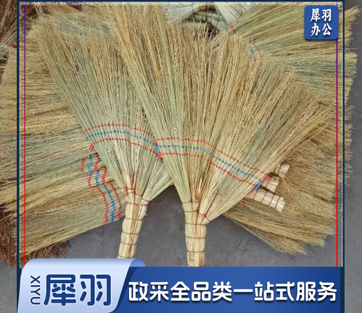 高粱扫把