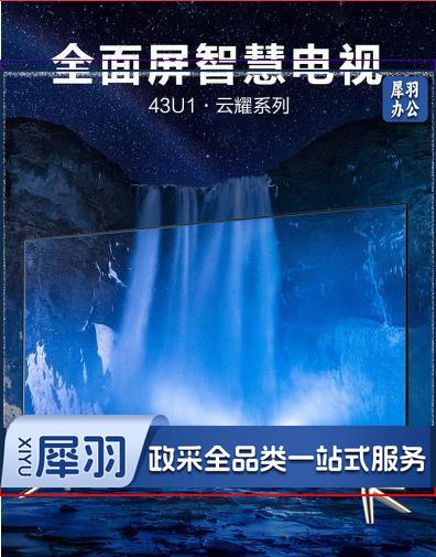 海尔(Haier) 海尔电视43英寸全面全高清搜索无线WIFI网络液晶平板教育电视LE43C61