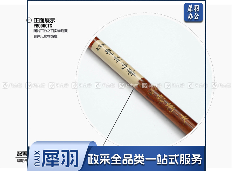 晨光 M＆G 狼毫学生毛笔 AWB46903 大号 1支/袋 （小学生适用）