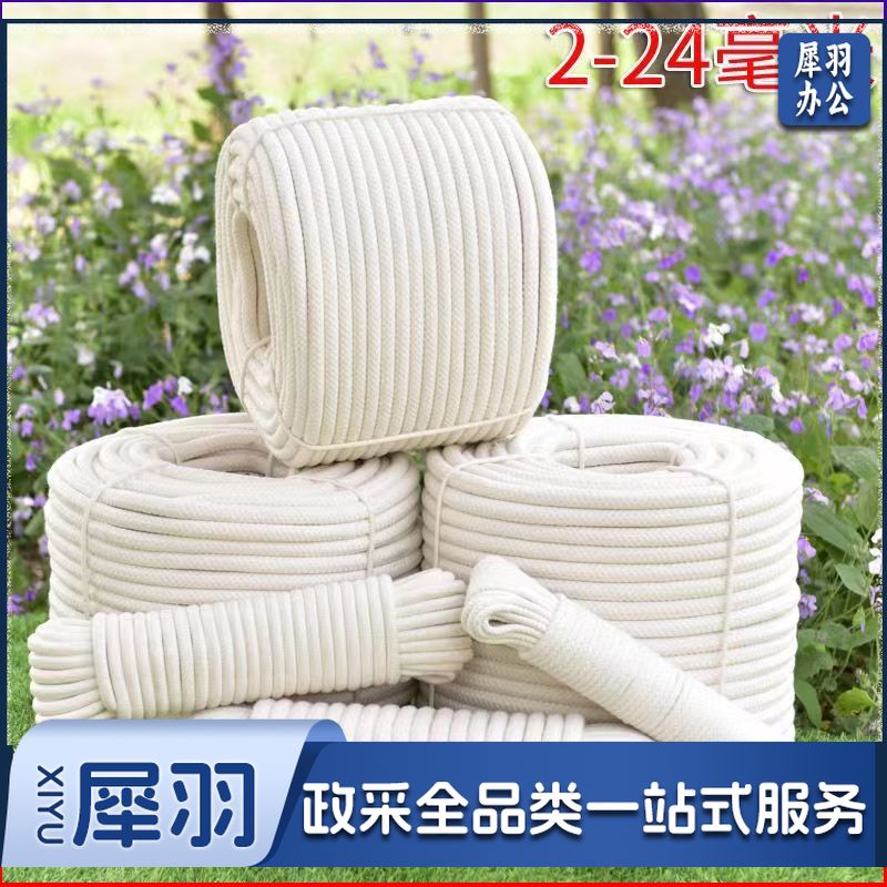 尼龙绳 16编PP塑料绳 多股编织尼龙绳 高强度粗细尼龙绳 白色尼龙绳子 长100m 直径3mm   （直径3-24mm）规格齐全 购买其它型号请咨询客服其他防护用品