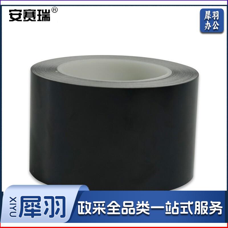 安赛瑞15631耐磨型划线胶带黑（卷）