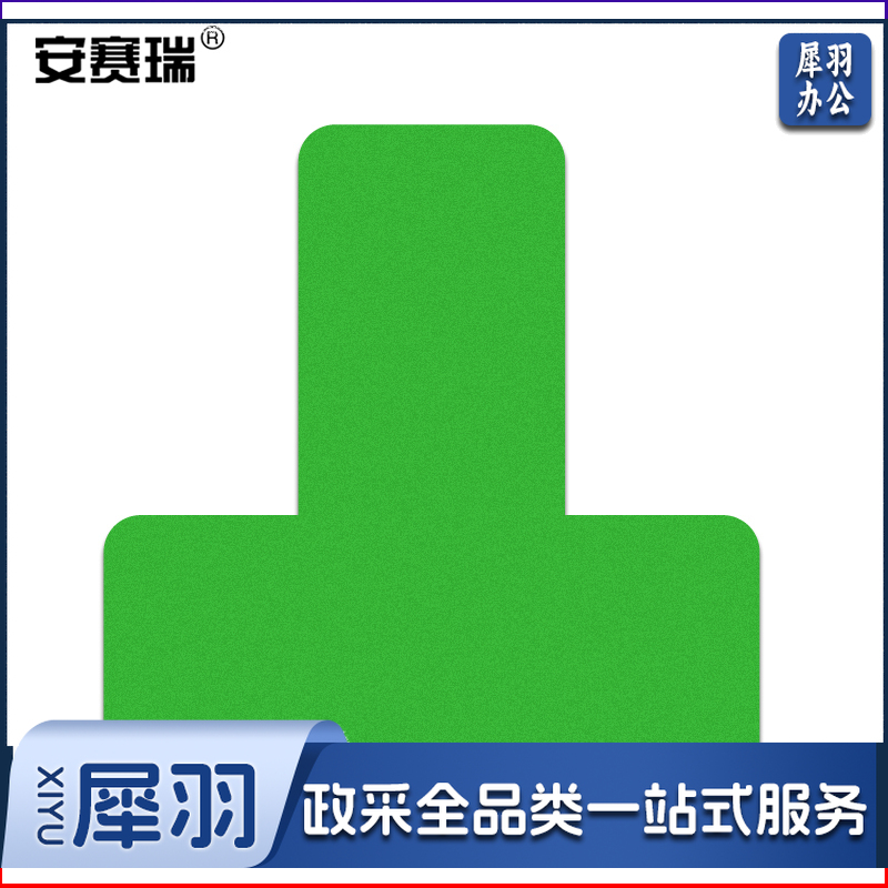 安赛瑞28083管理定位贴(T型)绿色(50片)(包)