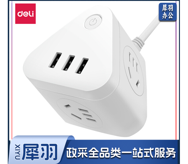 得力接线板 18321-03插座_3组+3U_3米_彩盒装(白)(只)