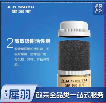 史密斯2级活性炭滤芯