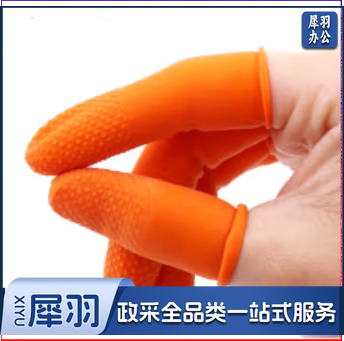 防静电手指套无尘净化防滑防护手指套橡胶手指套
