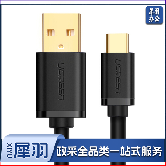 绿联 USB3.0转Type-C数据线 3A 1米 黑色  货号：WY