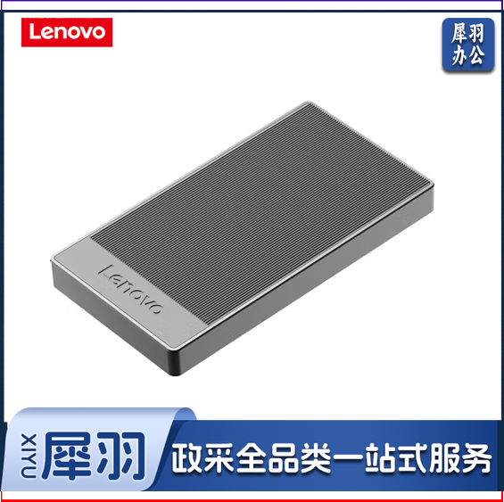 联想  2TB NVMe移动硬盘固态（PSSD）Type-c USB3.2接口 ZX6系列 2100MB/s 高速传输