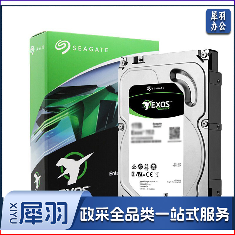 希捷(Seagate)企业级硬盘 8TB 256MB 7200转 PMR CMR SATA 银河Exos 7E8系列(ST8000NM000A)