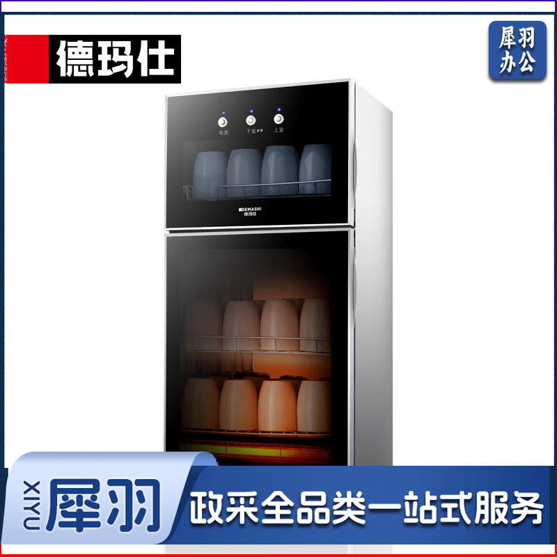 小型消毒柜XDZ70-A1