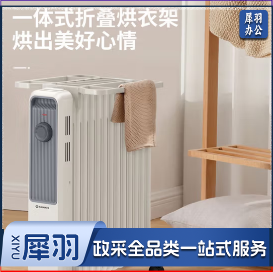 艾美特（AIRMATE）WU13-X3 取暖器家用13片电暖器节能电暖气油汀暖气片电油汀