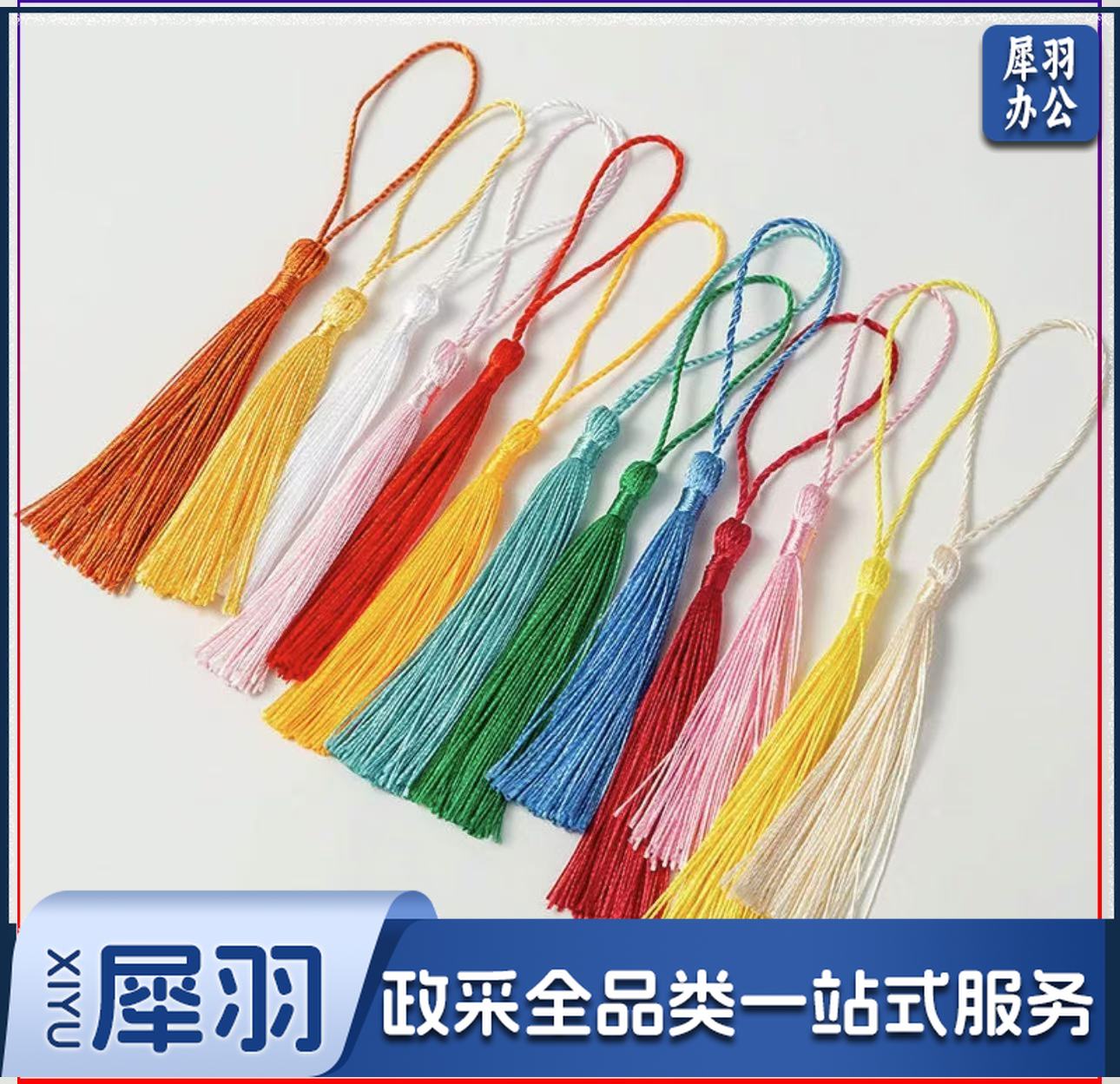 中国结穗子 流苏挂件穗子 混色（5包起售，下单请电话咨询）