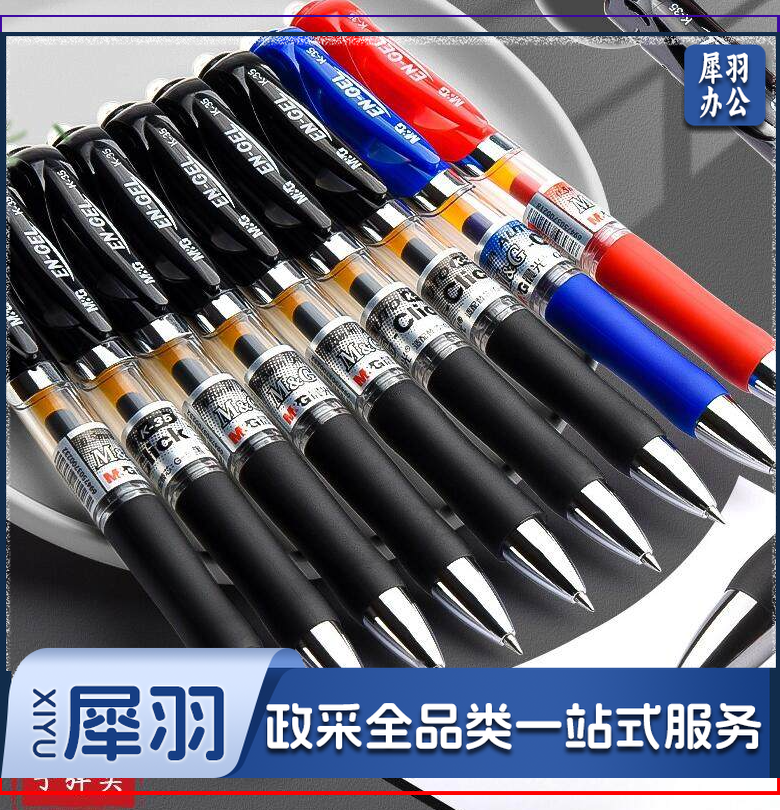 晨光 K35黑色0.5mm经典子弹头中性笔按动签字笔水笔 12支/盒