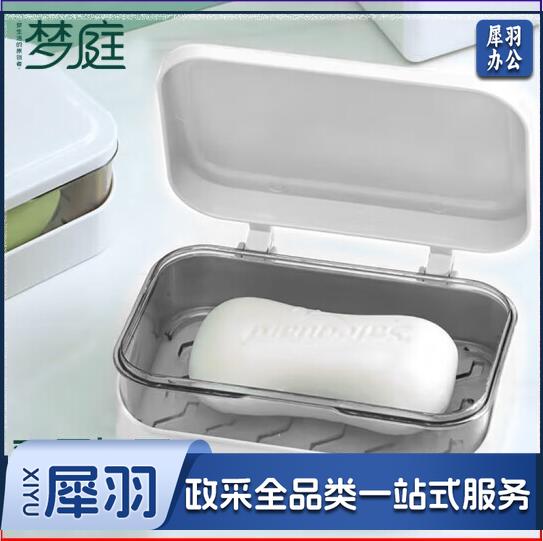  肥皂盒 香皂盒 翻盖沥水皂架 带盖 白色