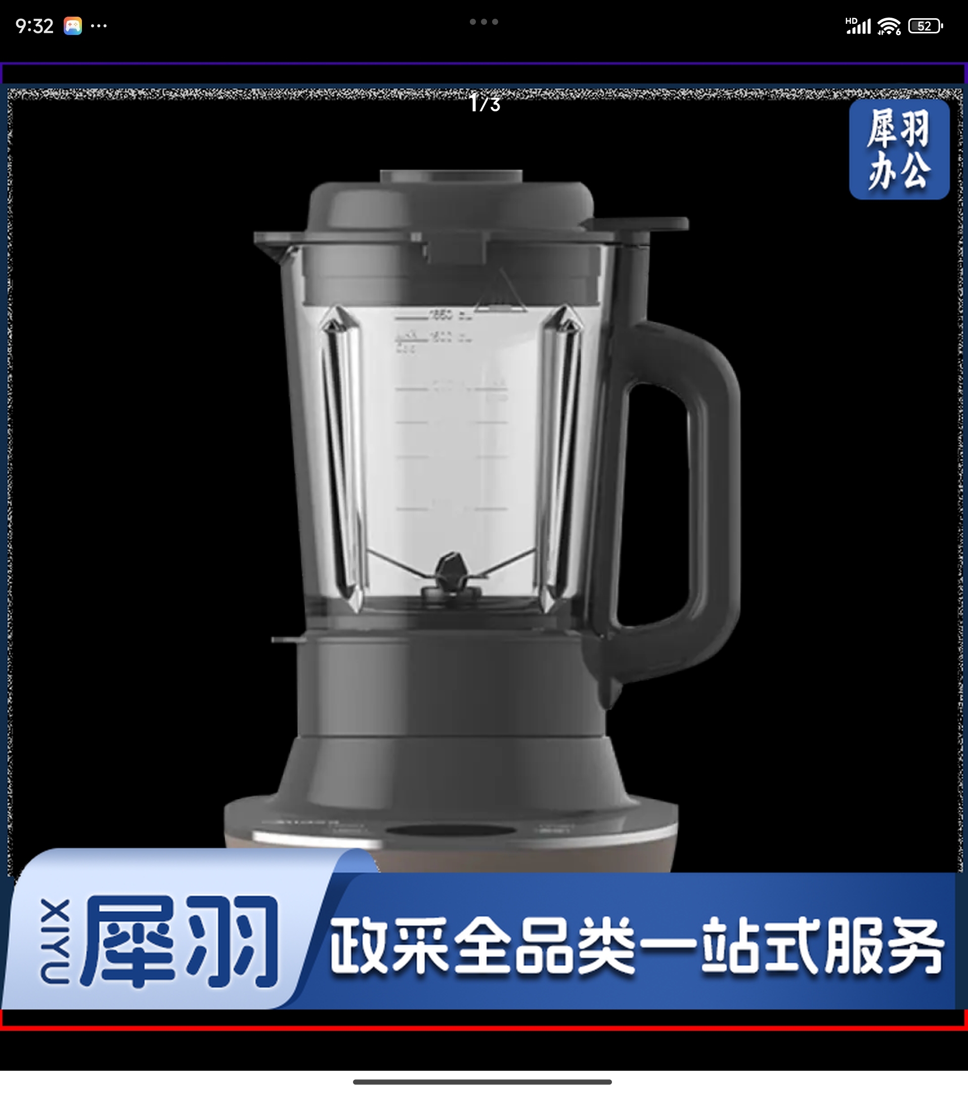 美的静音破壁智能自动清洗