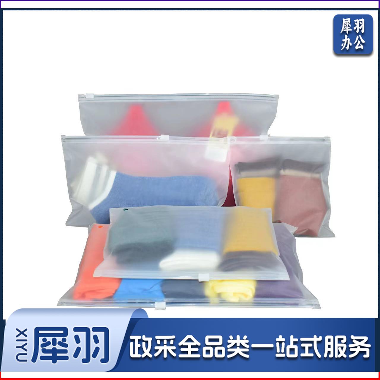 横版磨砂拉链自封袋14丝 15*15cm（50个/把）