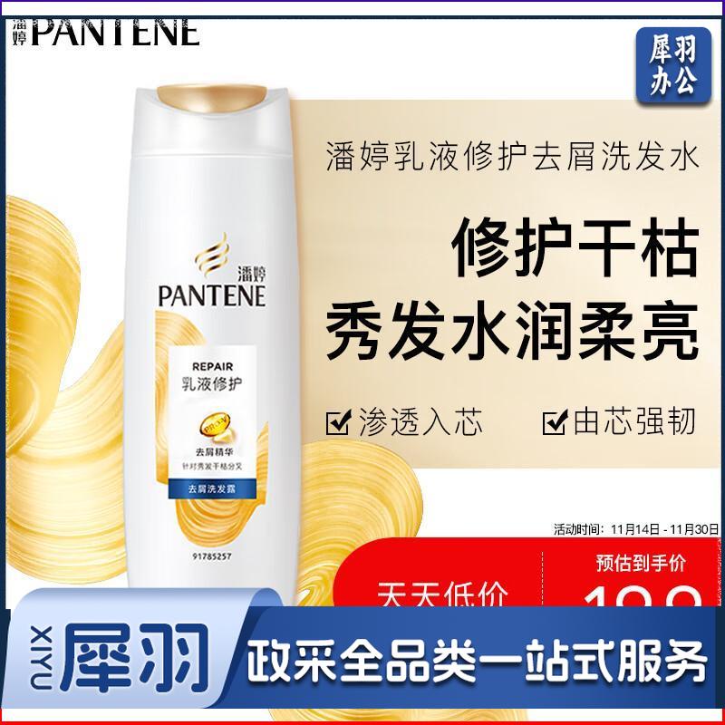 氨基酸去屑洗发水乳液修护200G洗发水女士男女通用旅行强韧养根洗发水200g