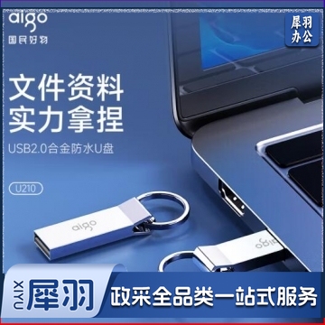 爱国者（aigo）16GB USB2.0 U盘 U210金属u盘 电脑两用办公小容量U盘 防丢迷你优盘 PJ.928