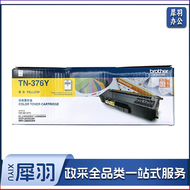 兄弟（brother）TN-376Y黄色墨粉 原装碳粉墨粉盒 (适用HL-L9200CDW/DCP-L8400CDN机型)