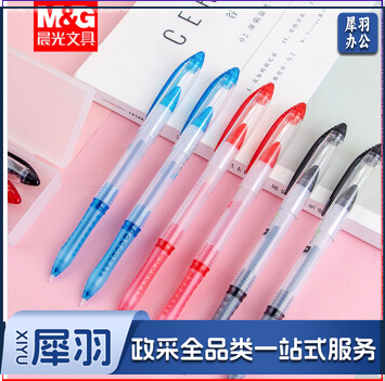 晨光 M&G 拔帽中性笔 GP-1212 0.38mm（蓝色） 12支/盒
