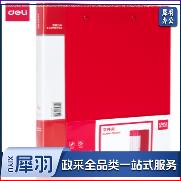 得力64511中国红双强力夹(红)(个)