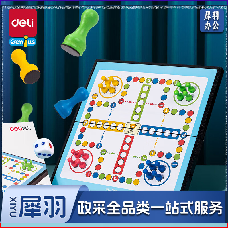 得力(deli)磁石飞行棋磁性折叠棋盘儿童桌面游戏棋牌亲子男孩互动玩具