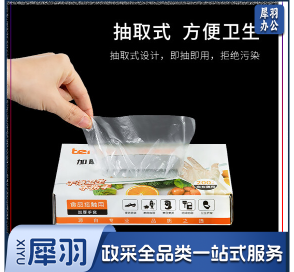 一次性盒装抽取式PE材质透明加厚手套 200只装