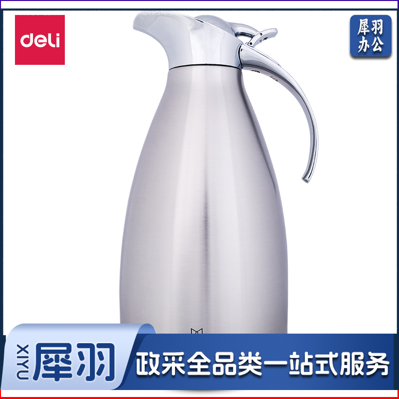 得力17757保温壶(本色)2l不锈钢真空保温