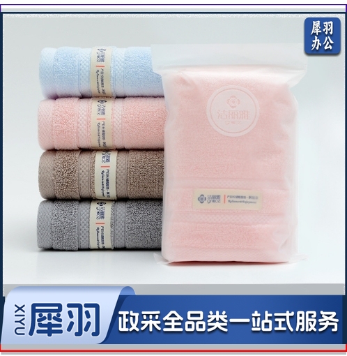 洁丽雅eva单条袋装 纯棉舒适柔软全棉毛巾