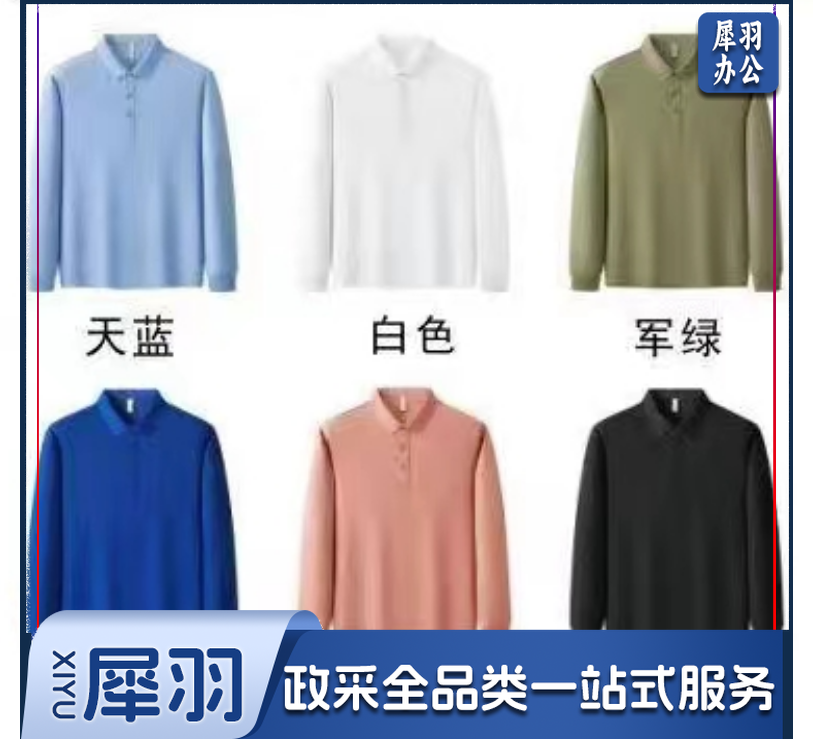 工作服装男春秋款工作服(定制logo)新氧珠地棉