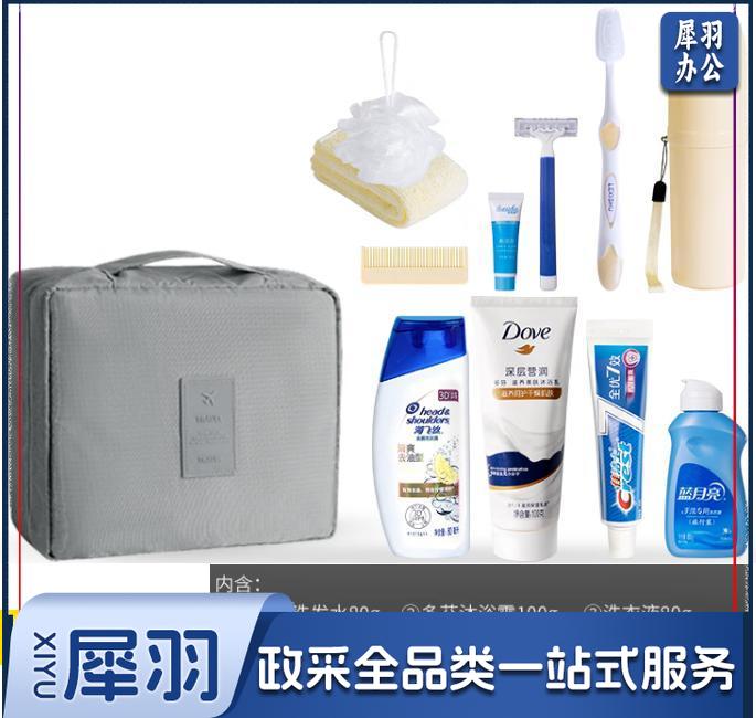 旅行洗漱套装男女洗漱包出差便携洗护用品洗发沐浴露套装 11件套 10套一组