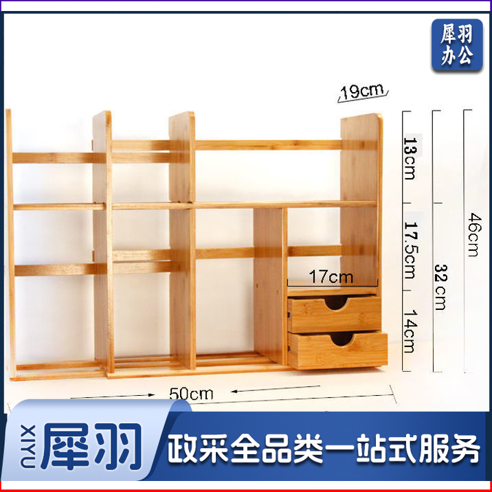 简易书架桌上小书架迷你伸缩小型办公桌面收纳二层收缩51-80长双抽屉