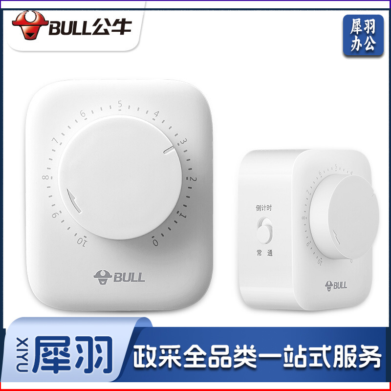 公牛定时器开关插座智能自动断电厨房定时器提醒器电饭煲时控制开关自动循环电动电瓶自行车充电控制器 2脚插头定时器D-3