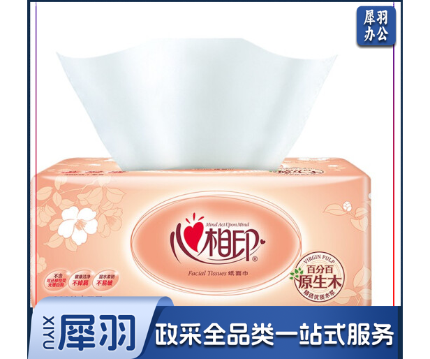 心相印经典抽纸2层200抽大号抽纸纸巾大包无香大规格