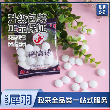 樟脑丸衣柜防霉防虫芳香驱虫去味防蟑螂家用臭丸球天然卫士